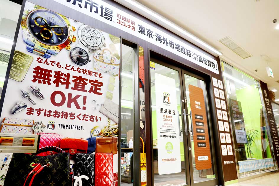 東京市場店舗外観